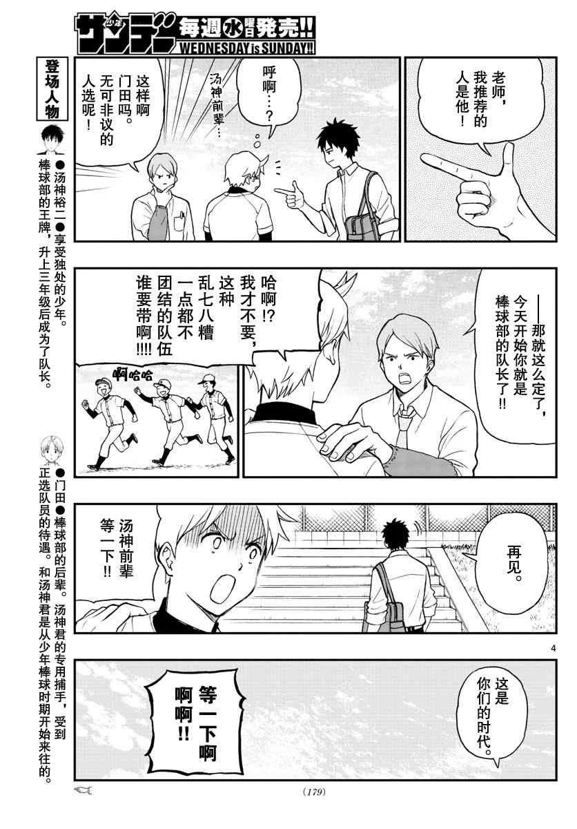 第75话