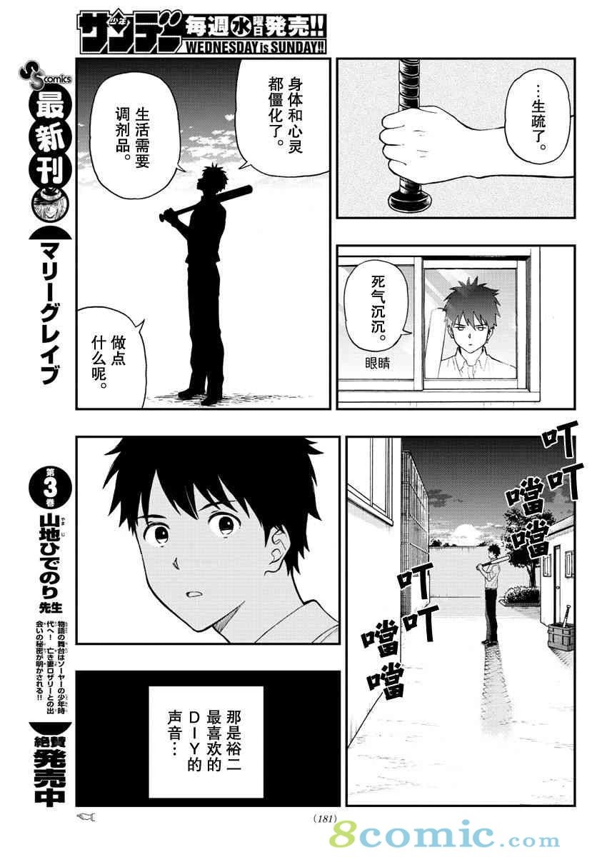 第75话