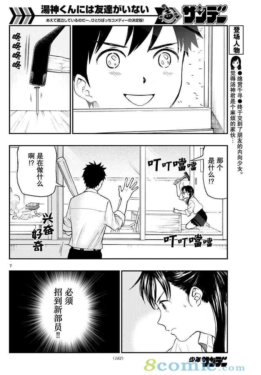 第75话