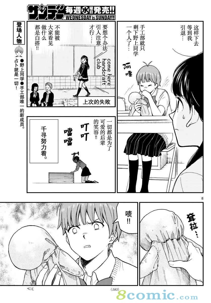 第75话