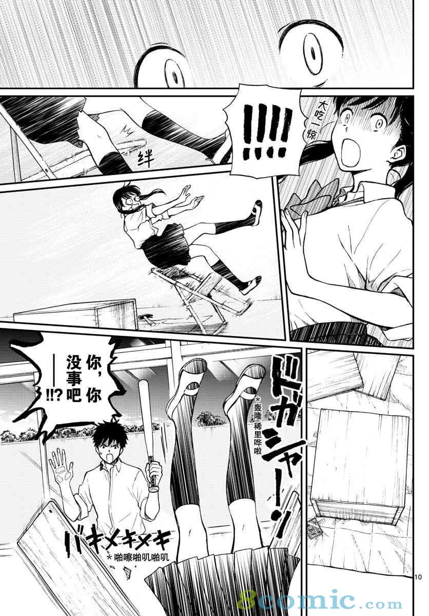 第75话