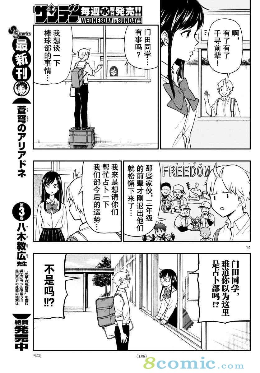 第75话