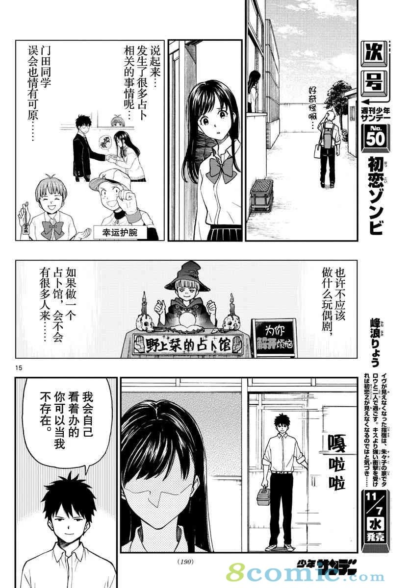 第75话