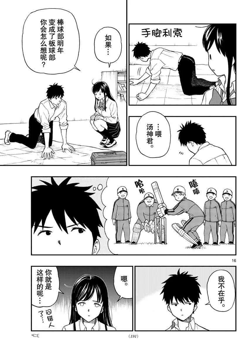 第75话