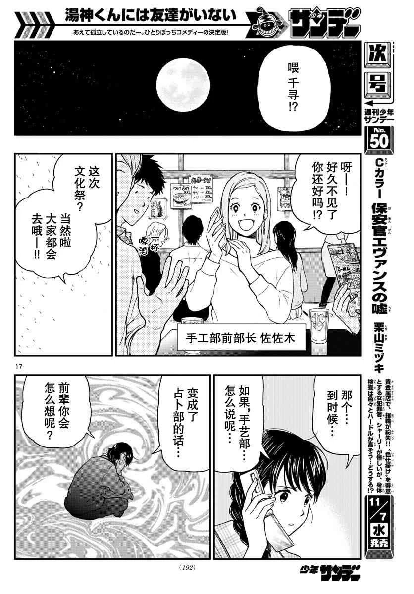 第75话