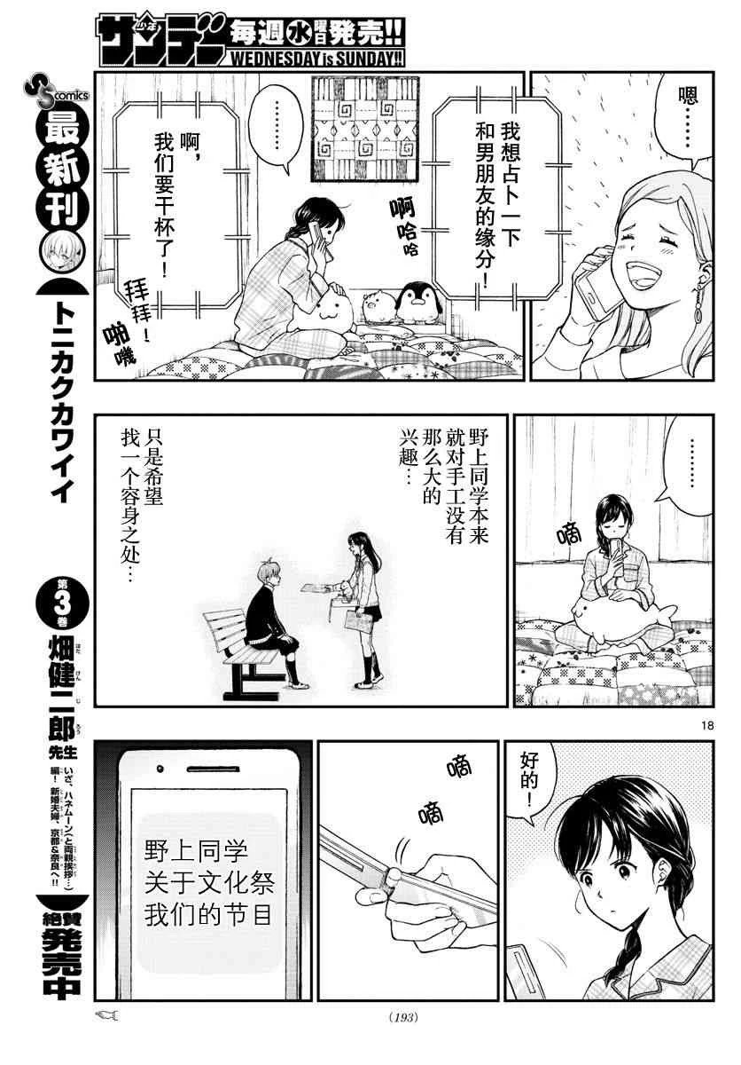 第75话