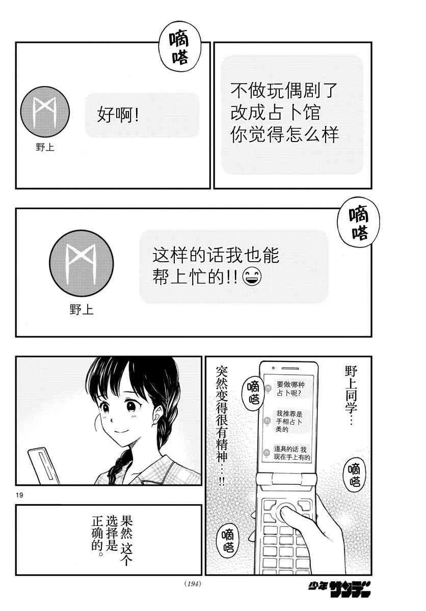 第75话