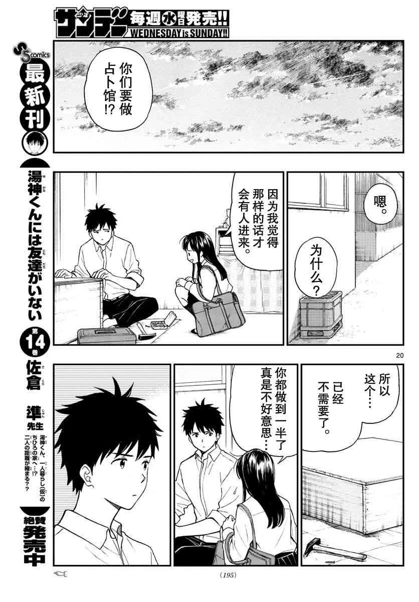 第75话
