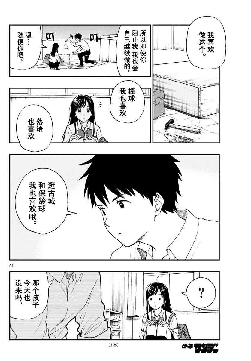 第75话