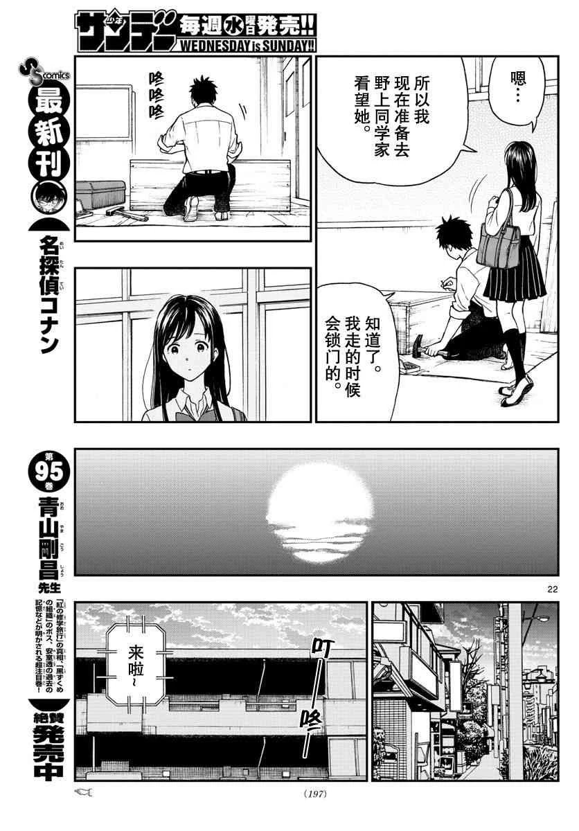 第75话
