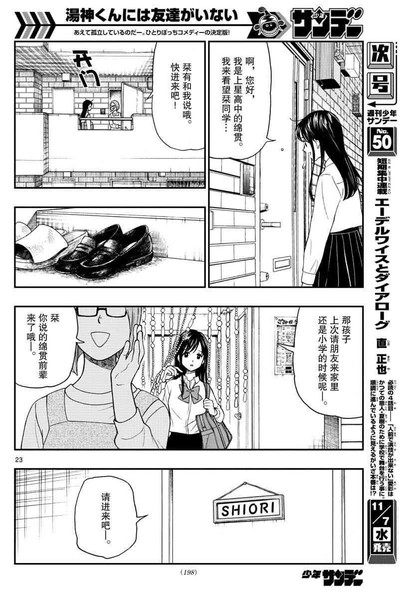 第75话