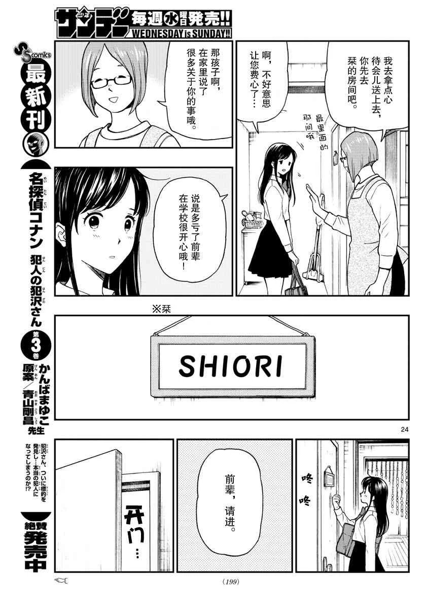 第75话