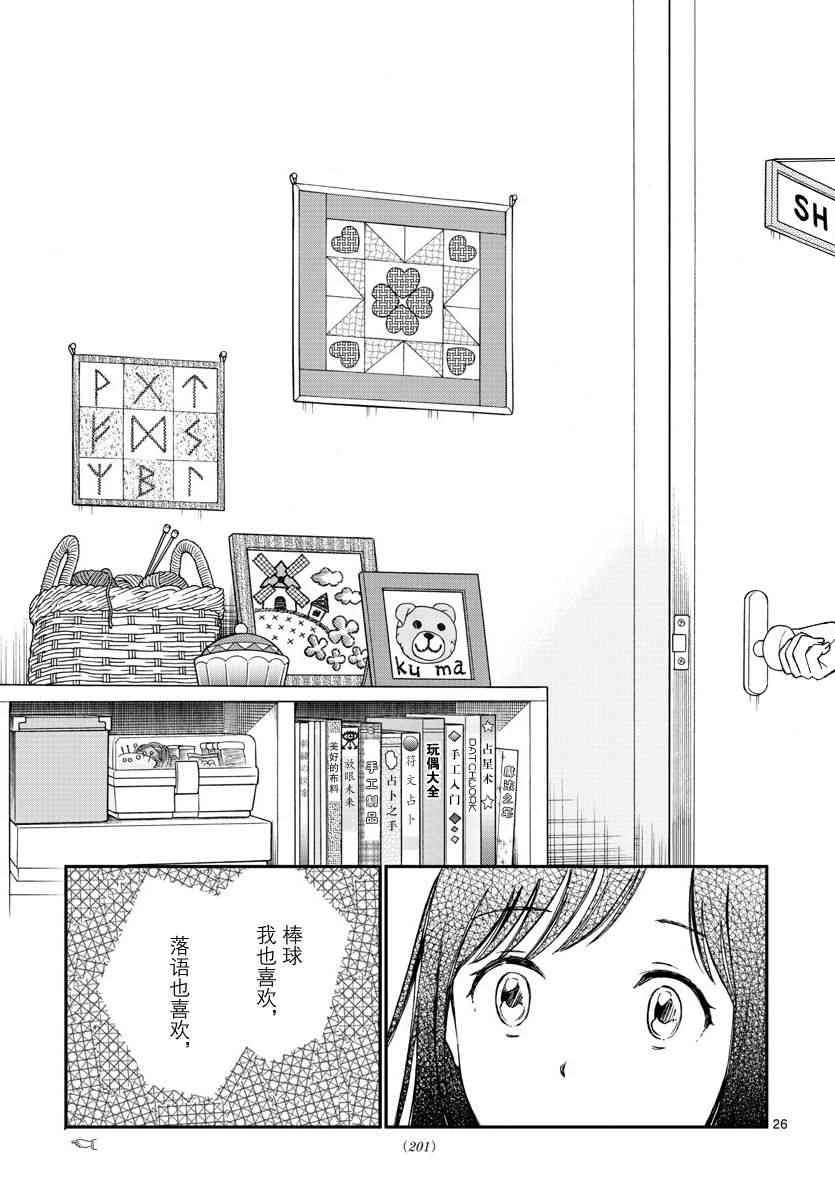 第75话