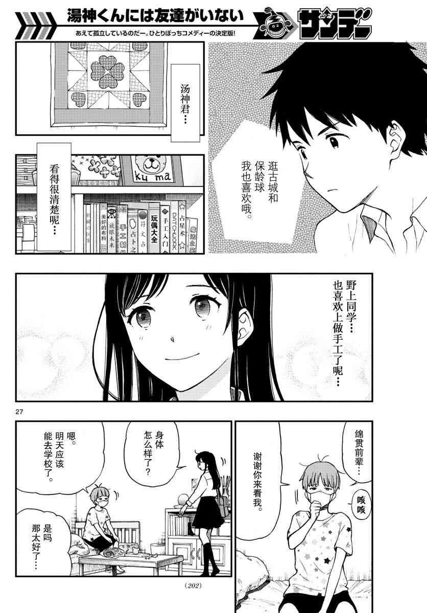 第75话