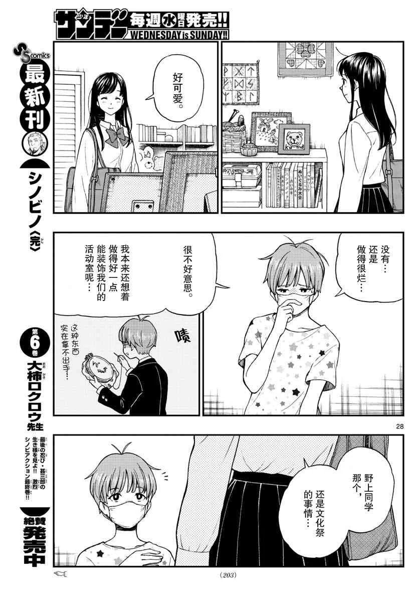 第75话