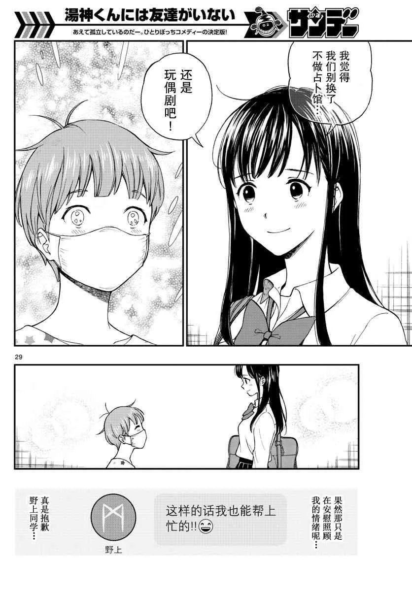 第75话