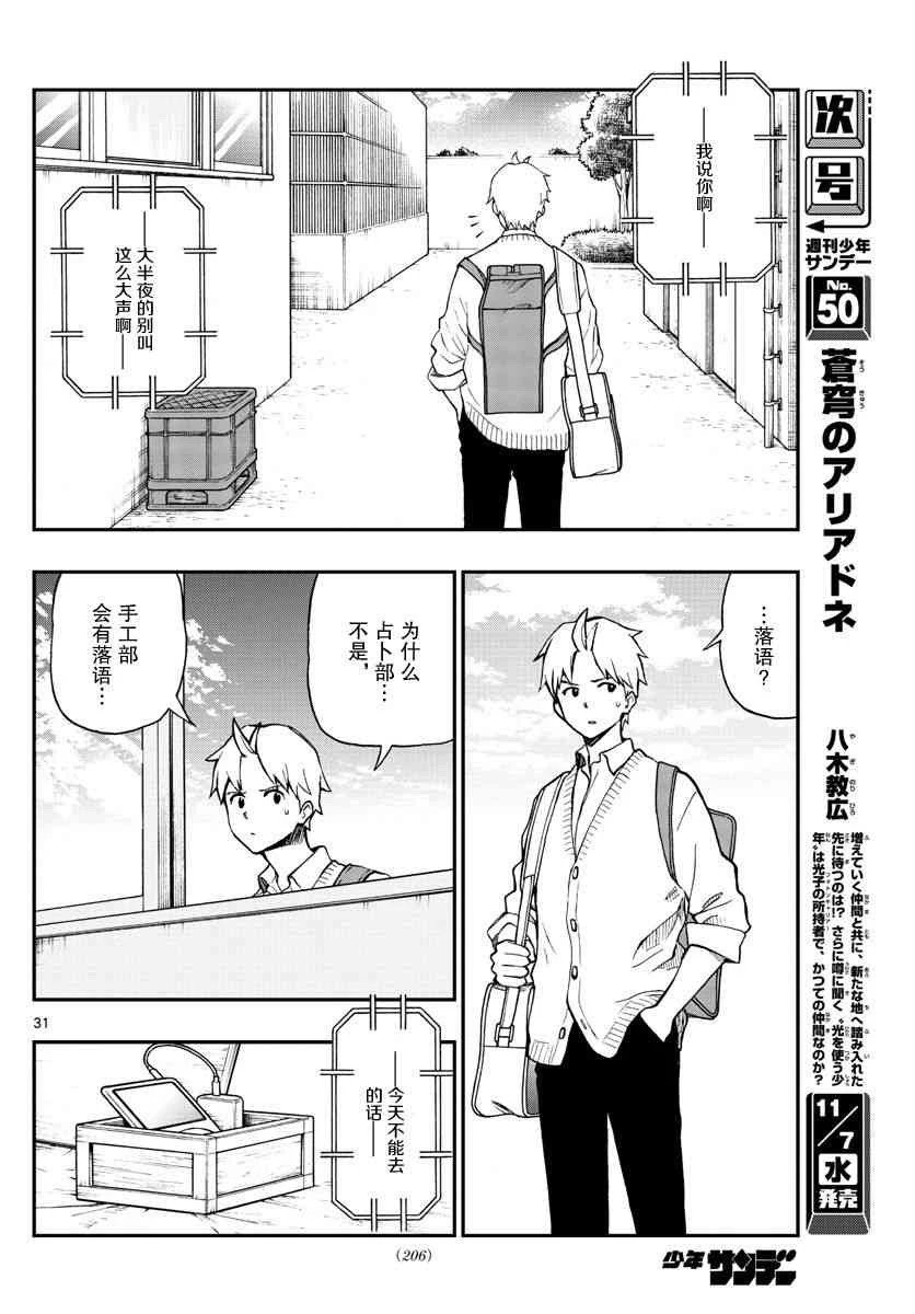 第75话
