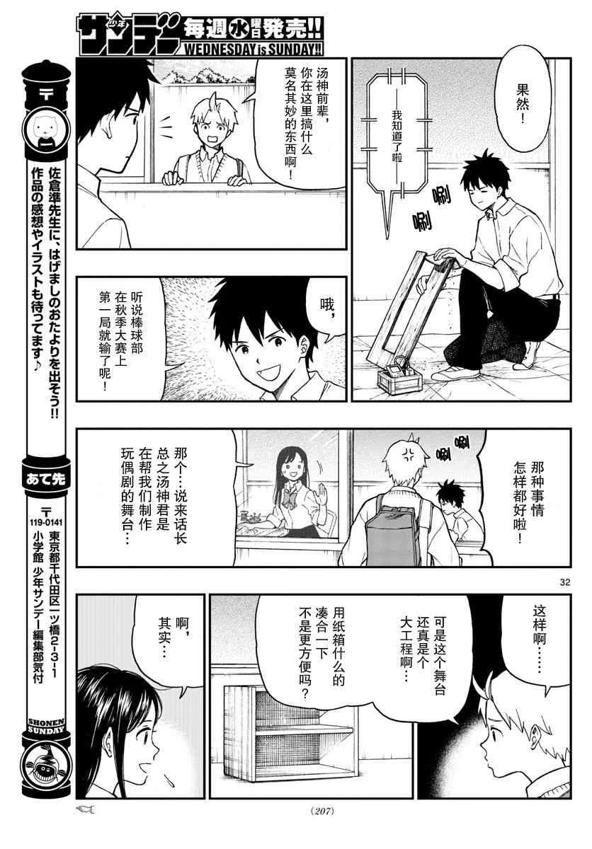 第75话