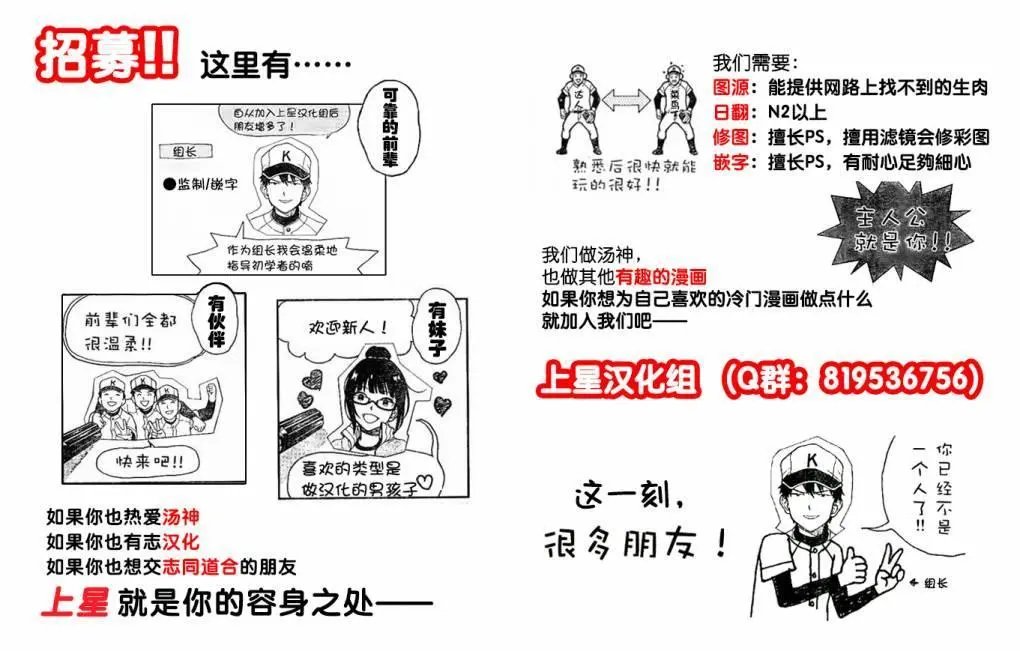 第77话 渡边君奋力相助