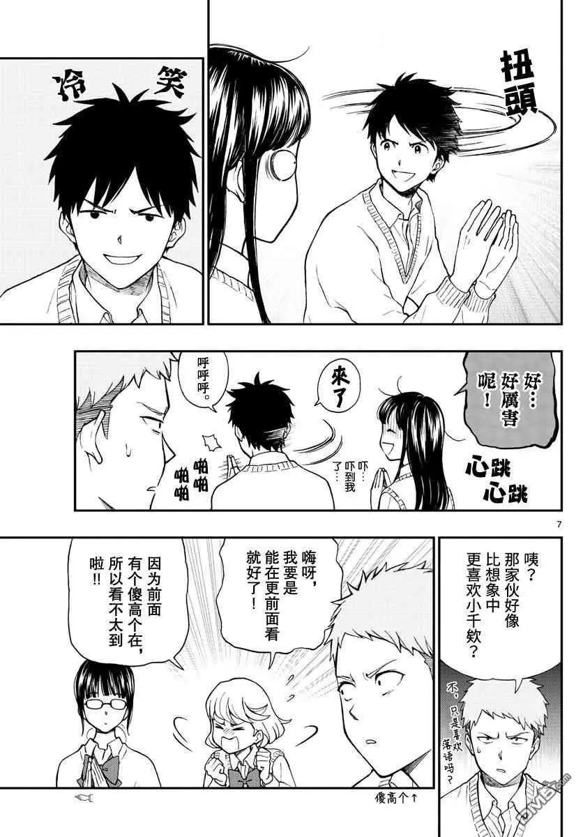 第78话 平乐投来的疑问