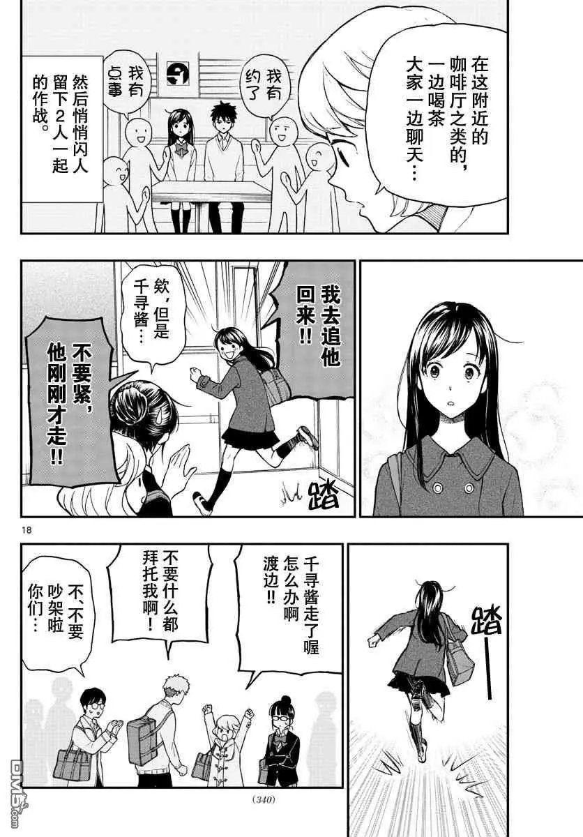 第78话 平乐投来的疑问