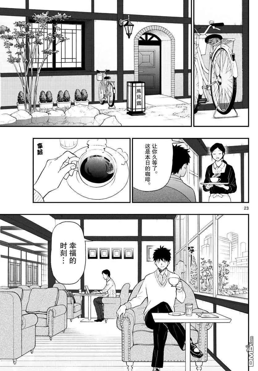 第78话 平乐投来的疑问