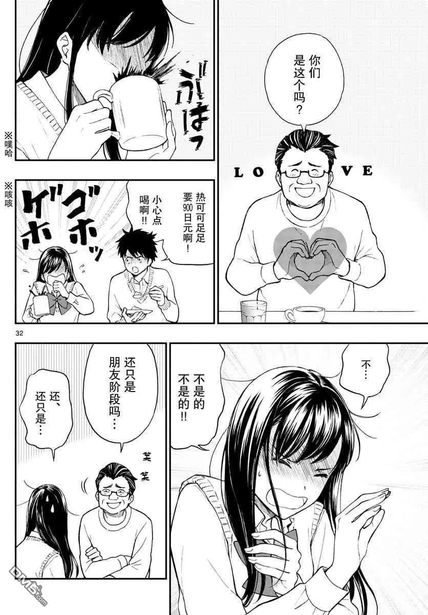 第78话 平乐投来的疑问