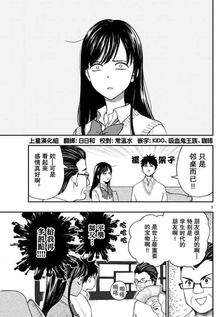 第79话 绵贯千寻有朋友