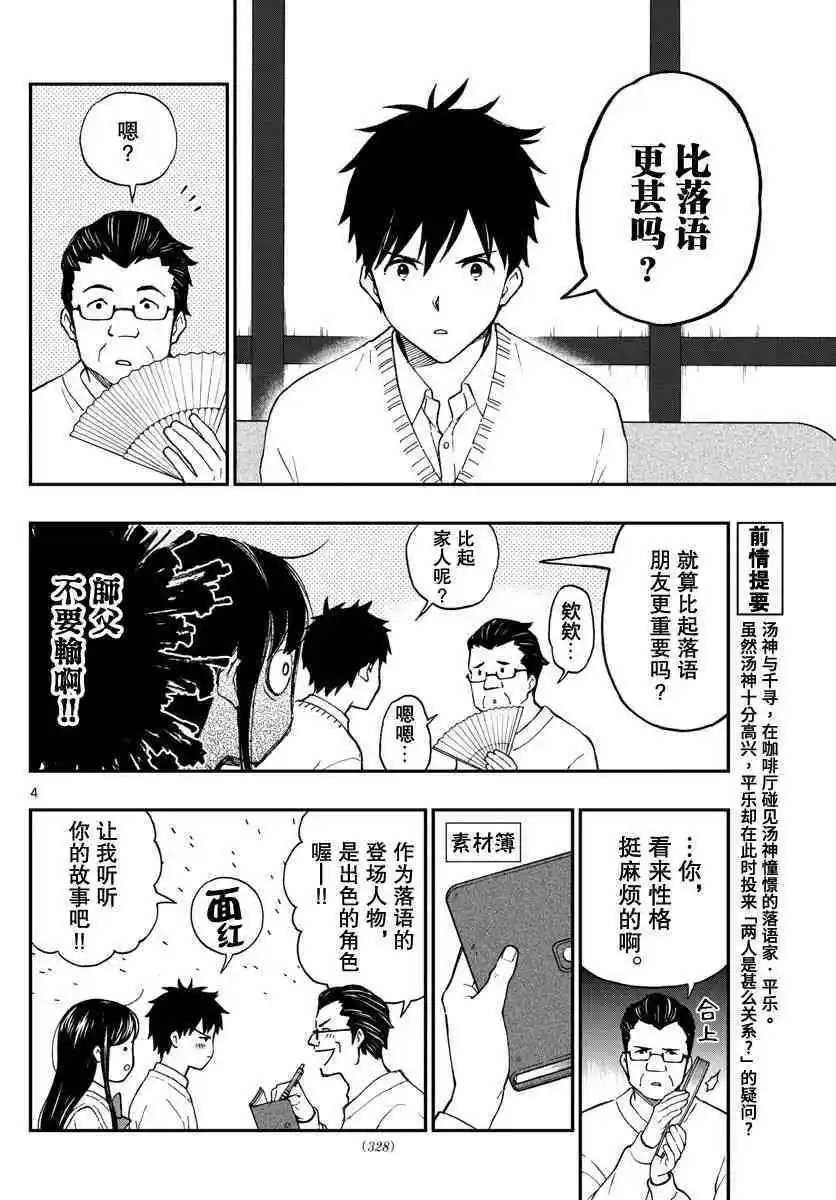 第79话 绵贯千寻有朋友
