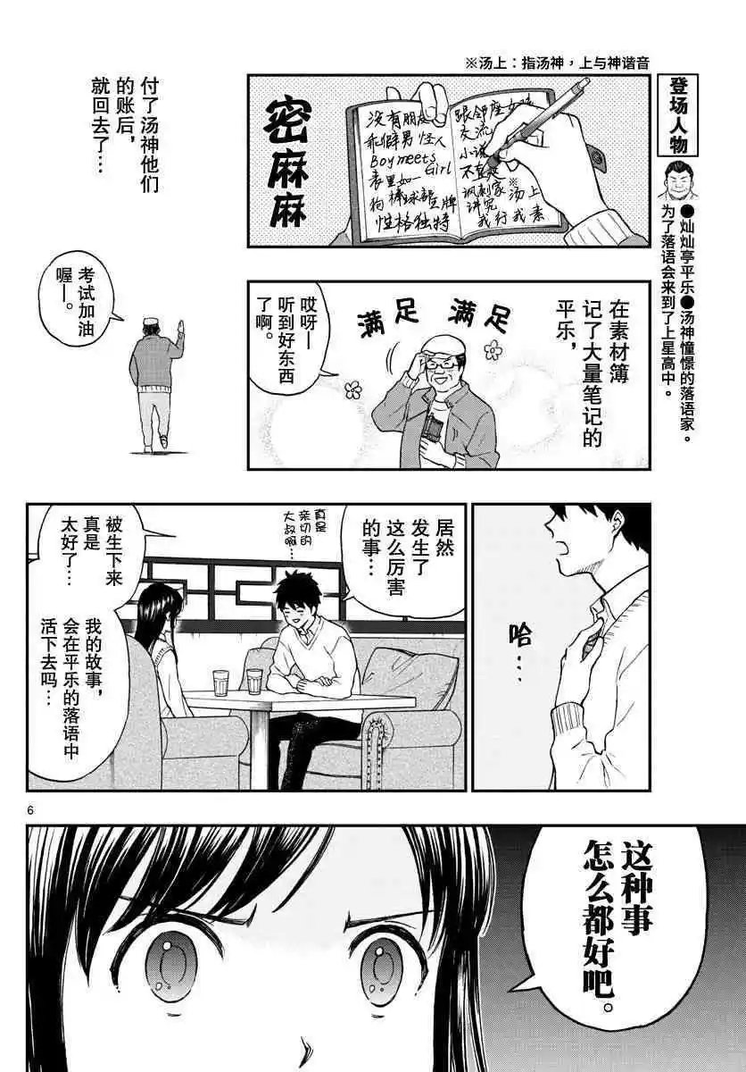第79话 绵贯千寻有朋友