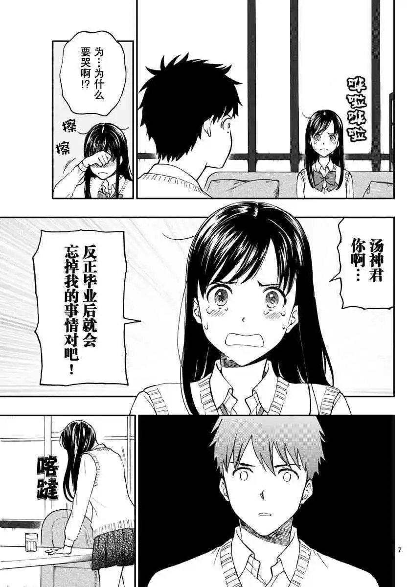 第79话 绵贯千寻有朋友