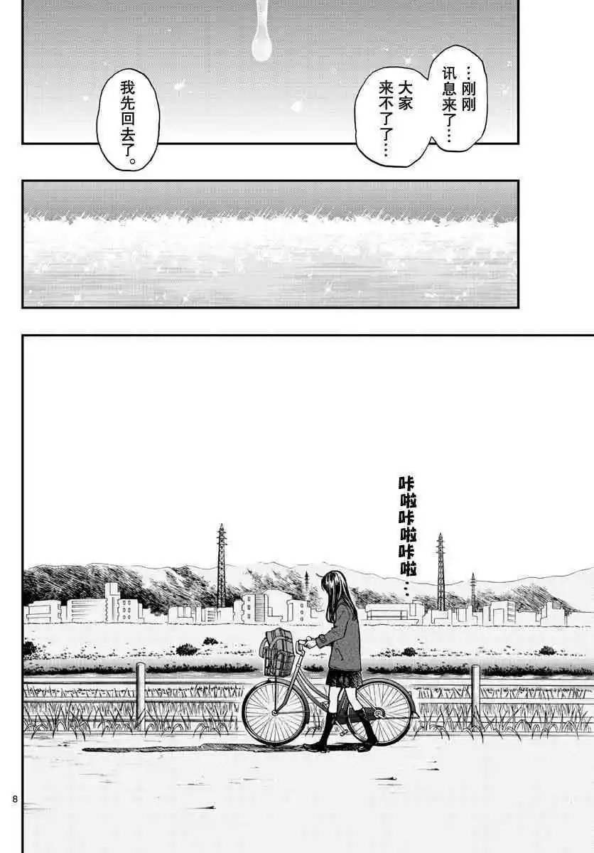 第79话 绵贯千寻有朋友