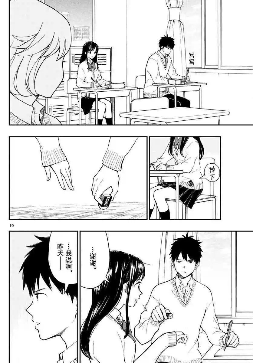 第79话 绵贯千寻有朋友