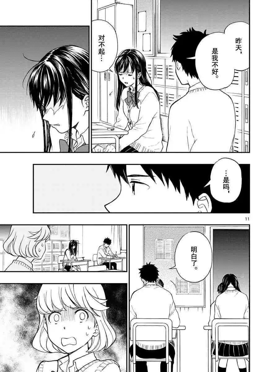 第79话 绵贯千寻有朋友