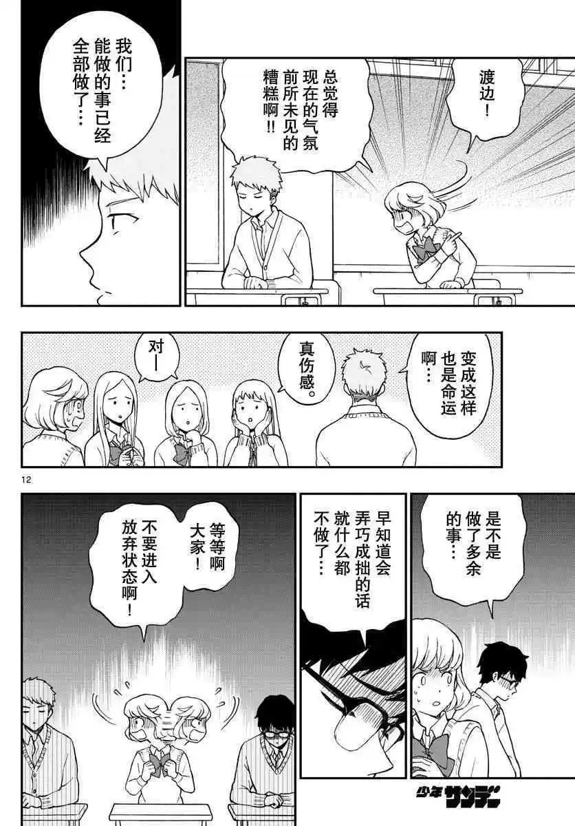 第79话 绵贯千寻有朋友