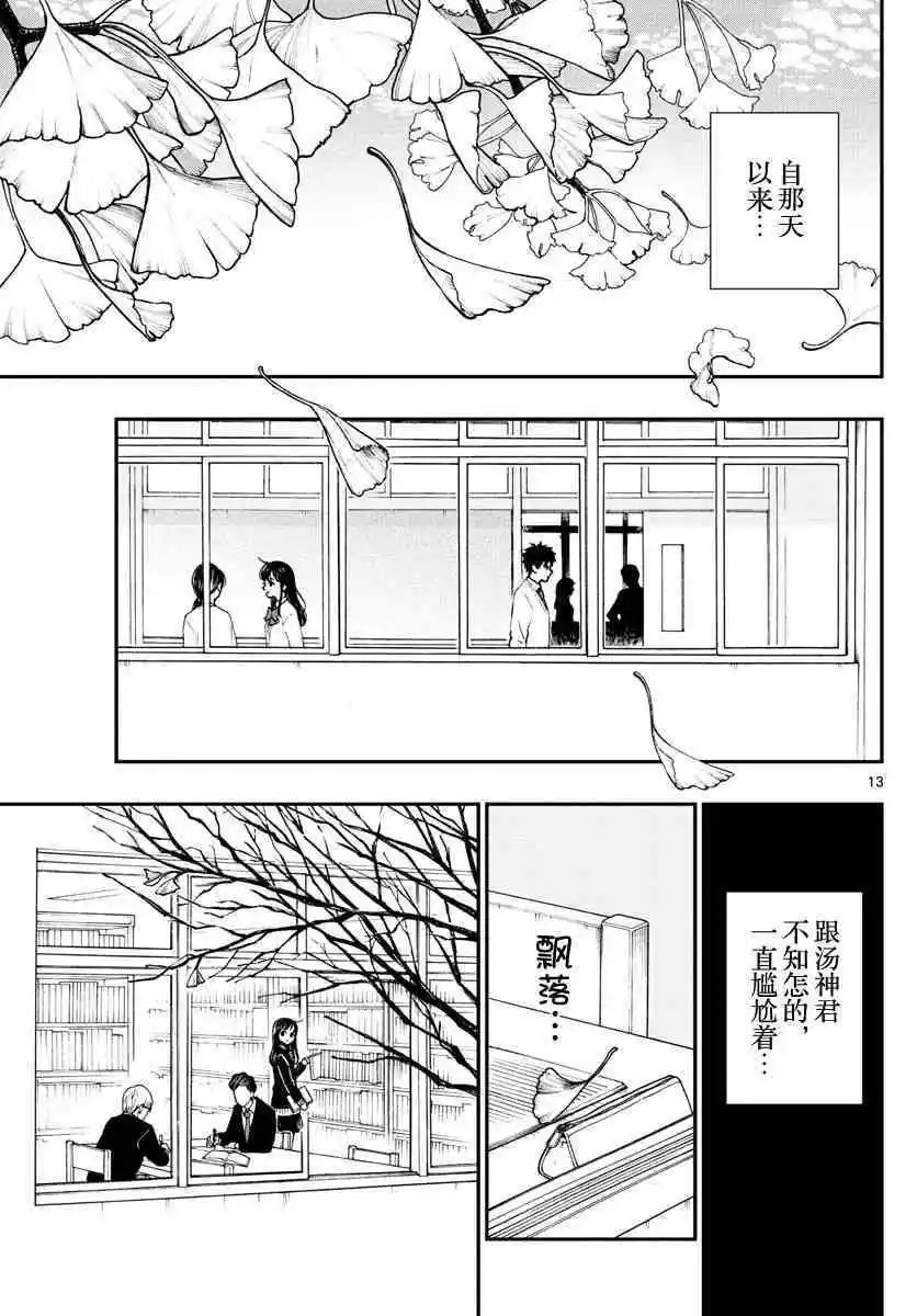 第79话 绵贯千寻有朋友