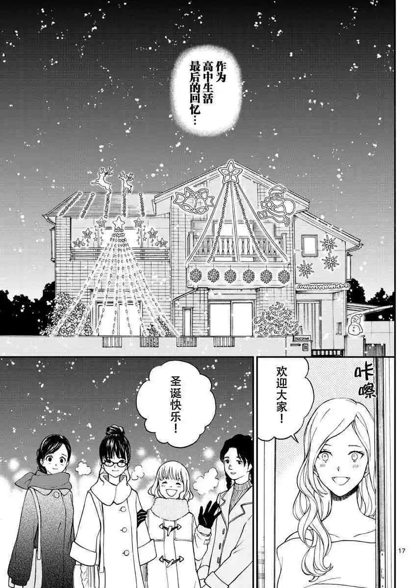 第79话 绵贯千寻有朋友