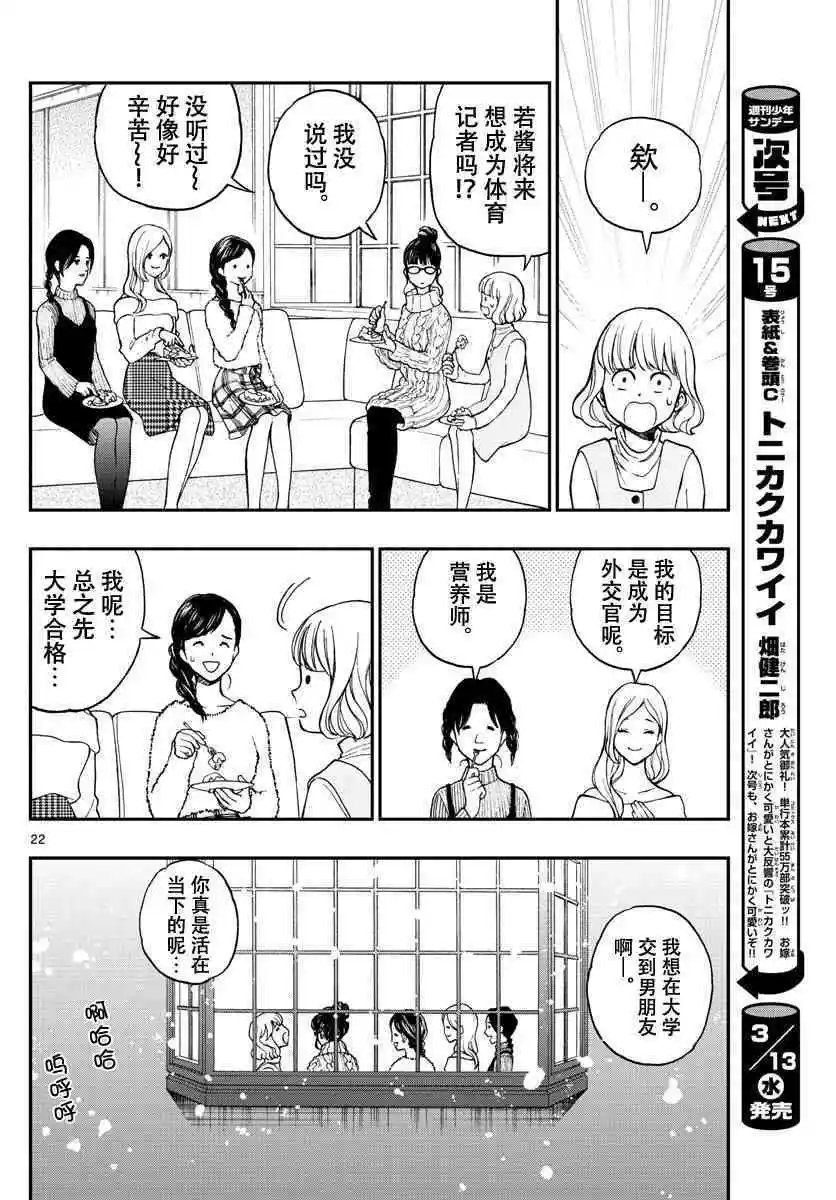 第79话 绵贯千寻有朋友