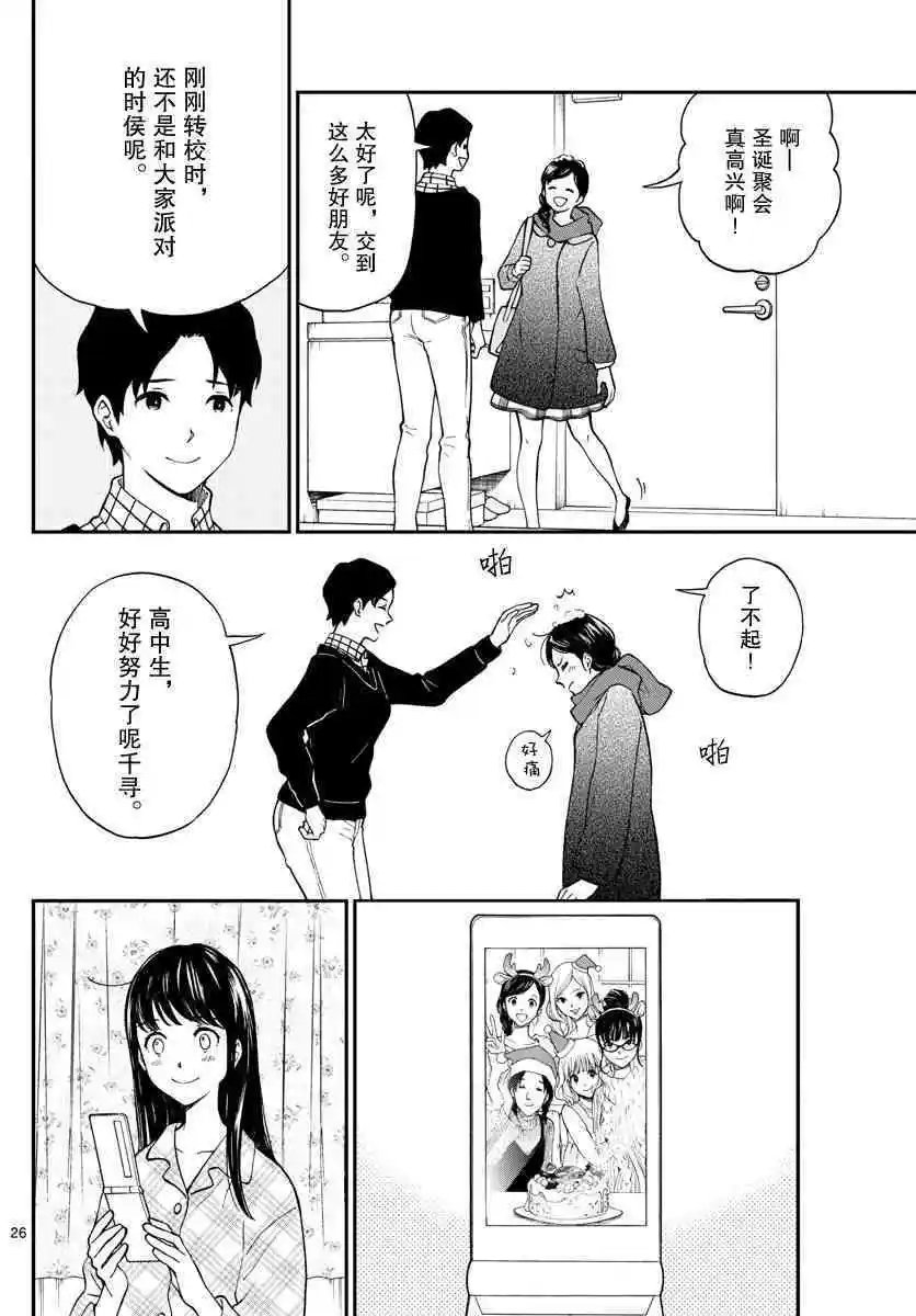 第79话 绵贯千寻有朋友