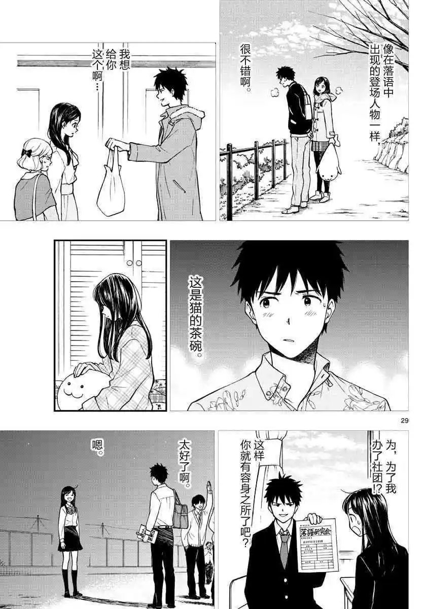 第79话 绵贯千寻有朋友