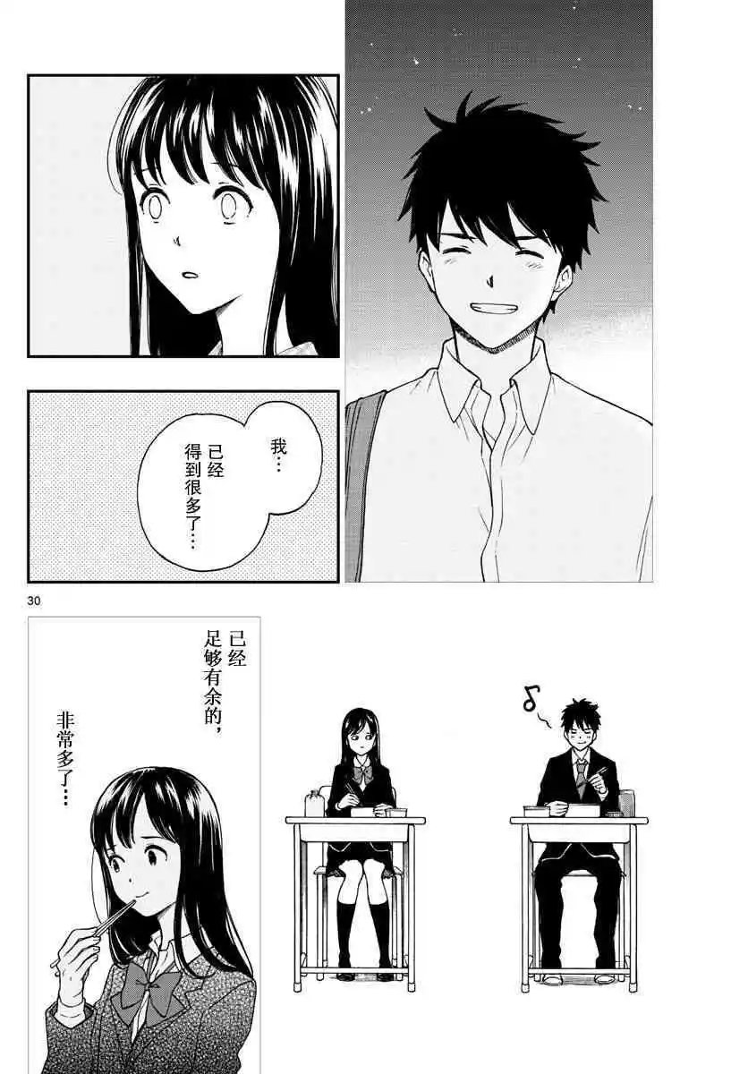 第79话 绵贯千寻有朋友