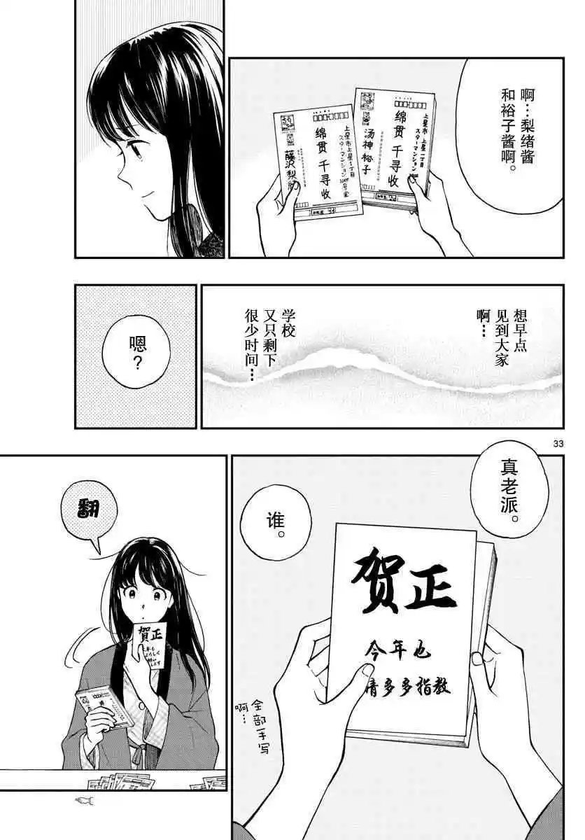 第79话 绵贯千寻有朋友