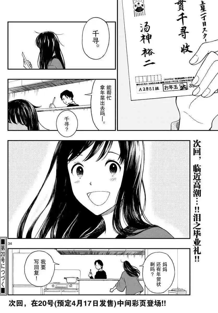 第79话 绵贯千寻有朋友