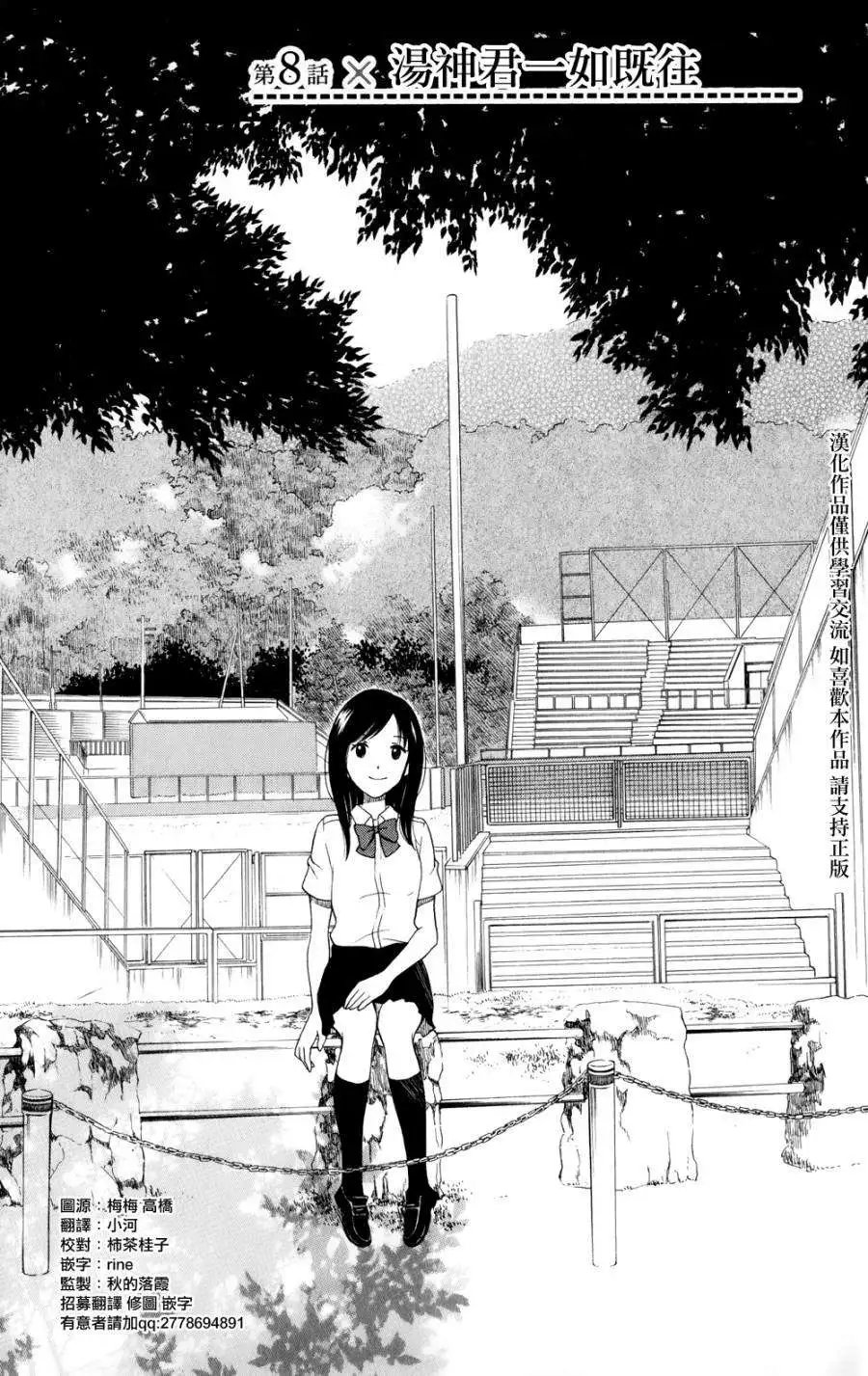 第08回