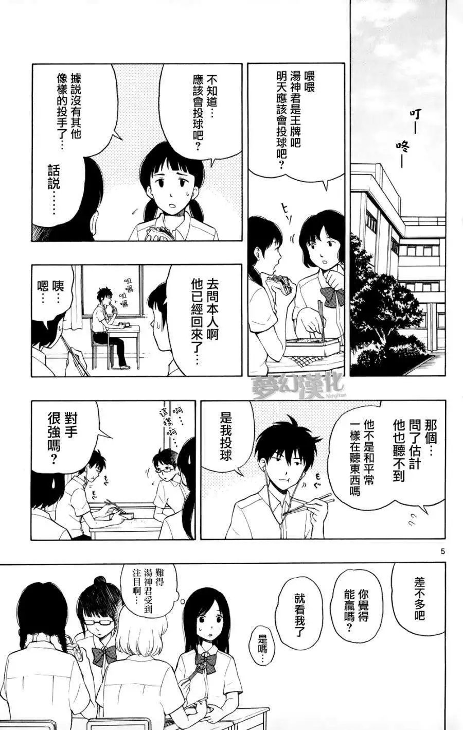 第08回