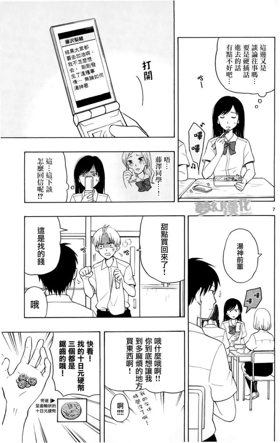 第08回