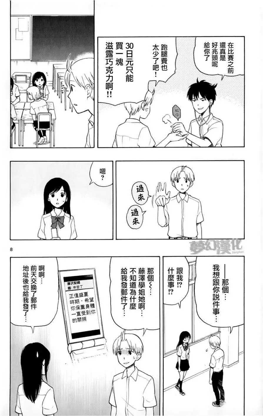 第08回