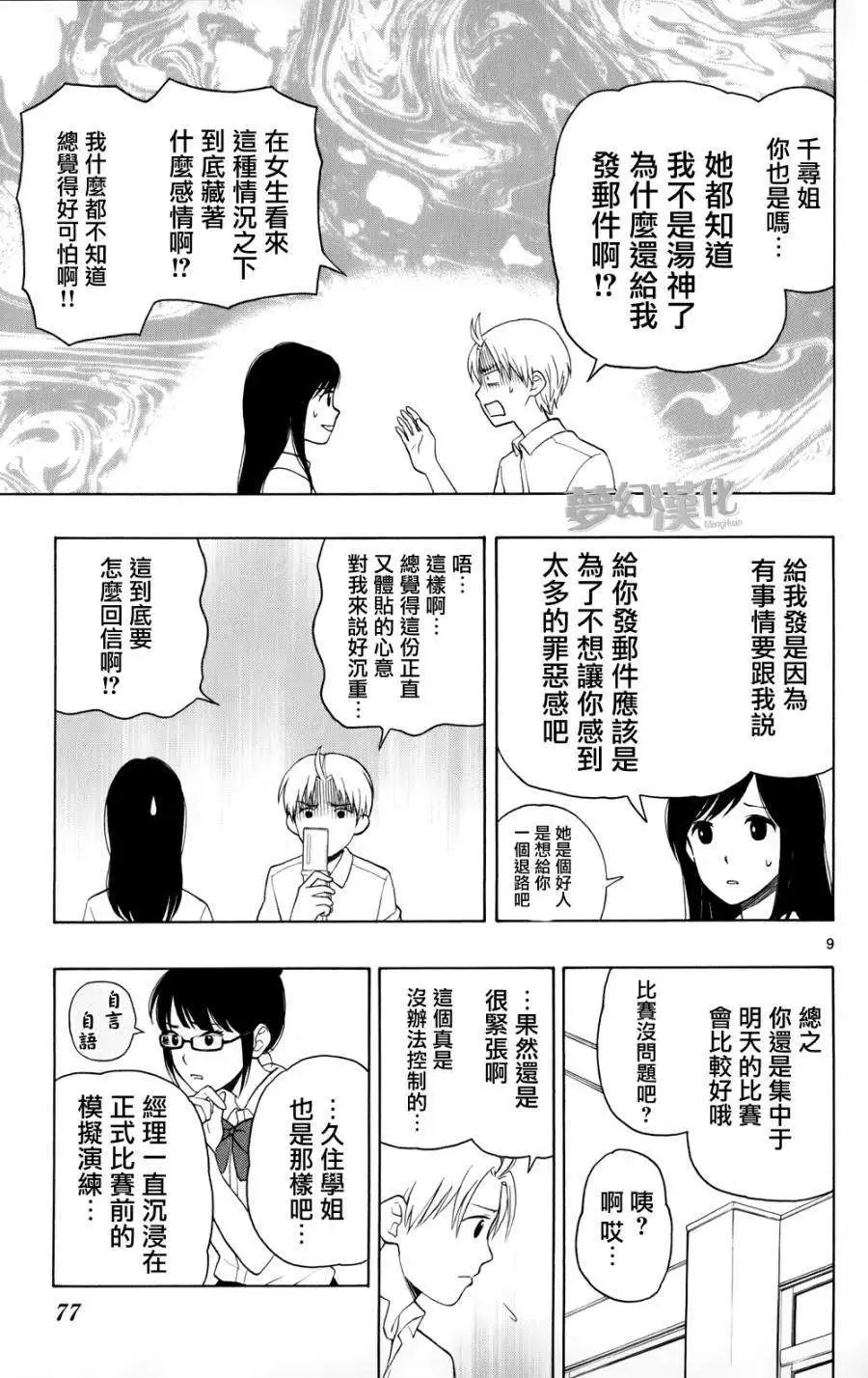 第08回