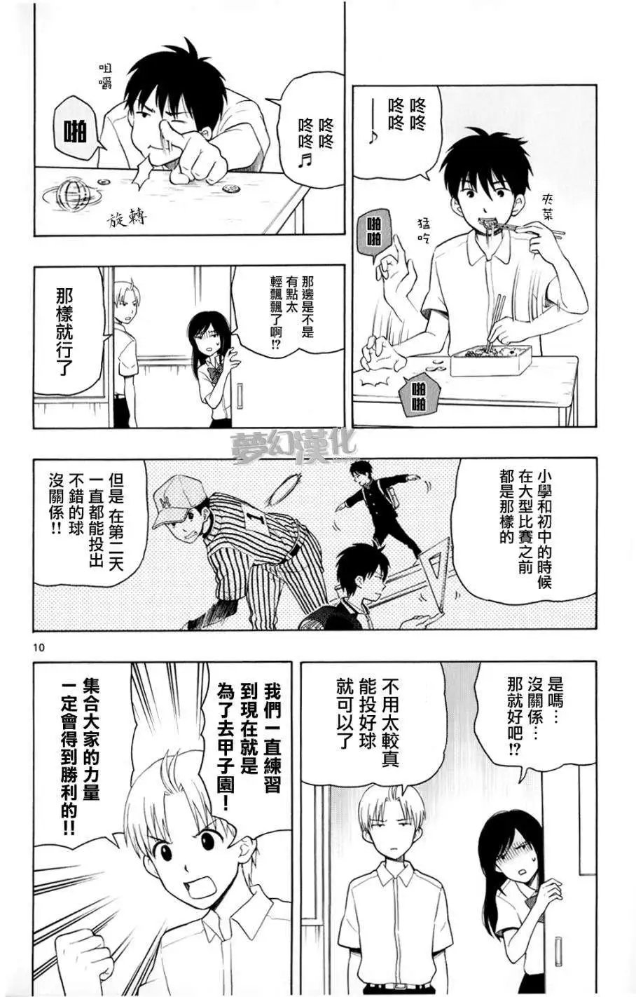 第08回