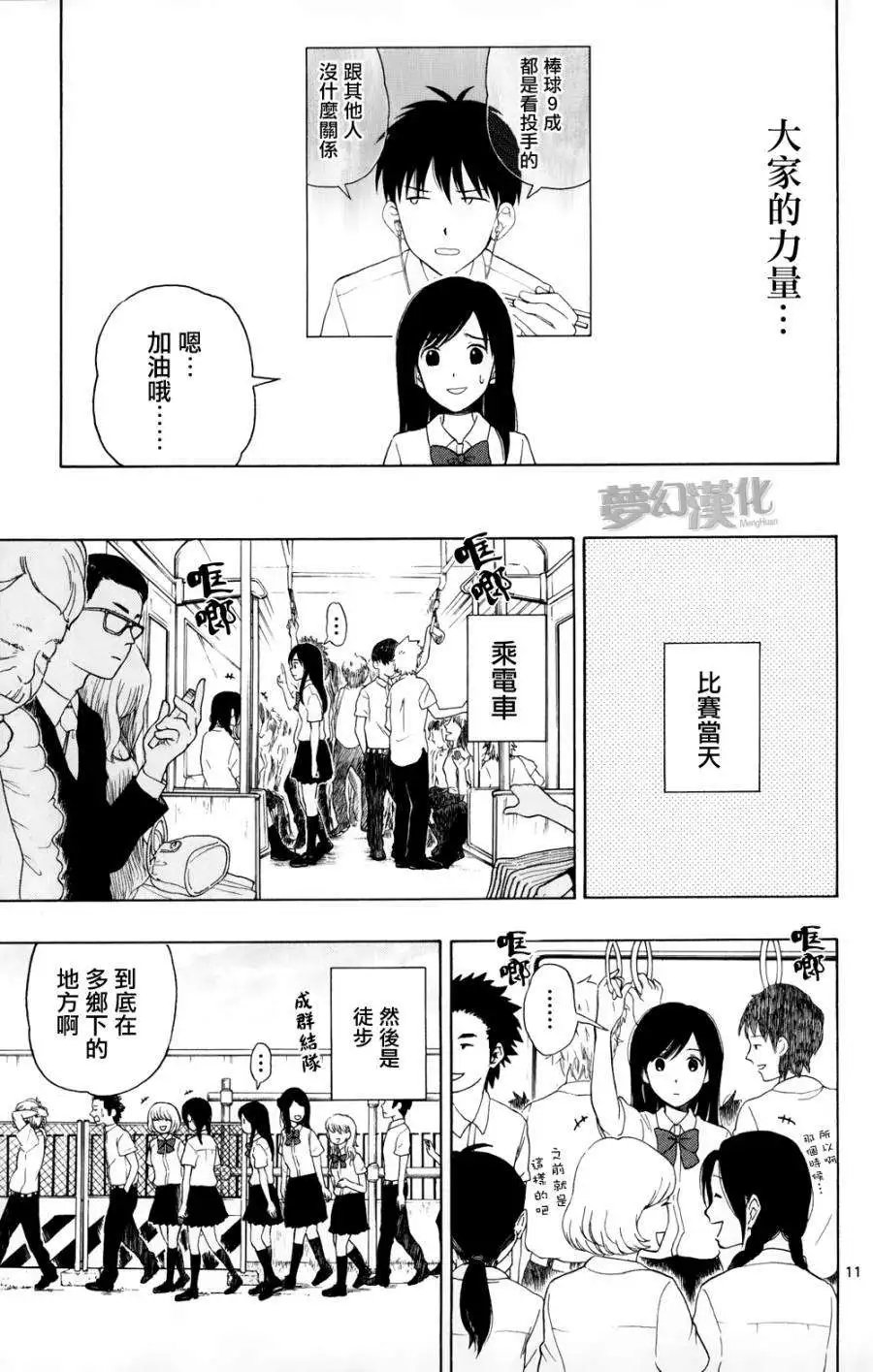 第08回